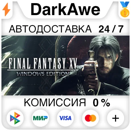 FINAL FANTASY XV WINDOWS EDITION АВТО 0%