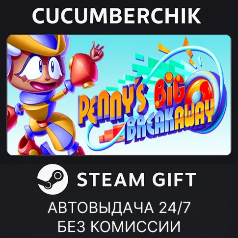 Pennys Big BreakawaySTEAM GIFT AUTORU/УКР/КЗ/СНГ