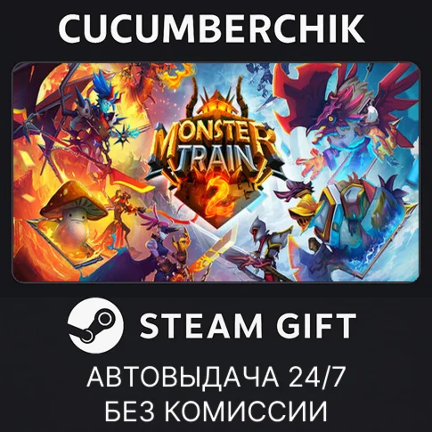 Monster Train 2STEAM GIFT AUTORU/УКР/КЗ/СНГ