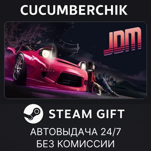 Japanese Drift MasterSTEAM GIFT AUTORU/УКР/КЗ/СНГ