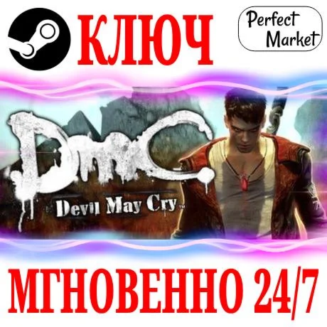 DmC: Devil May Cry STEAMКЛЮЧРФ+МИР + Бонус