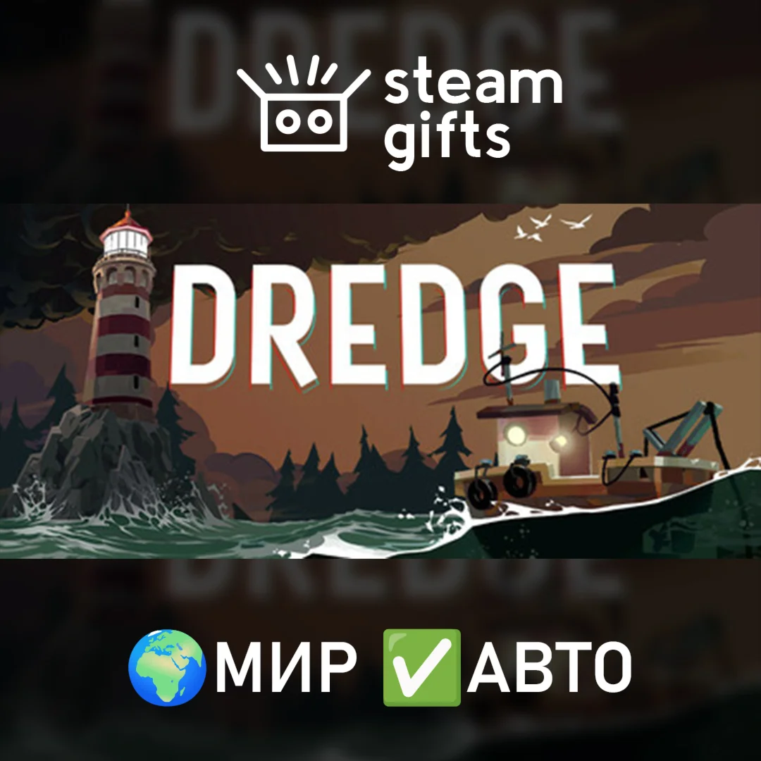 DREDGE - Complete EditionМИРАВТО