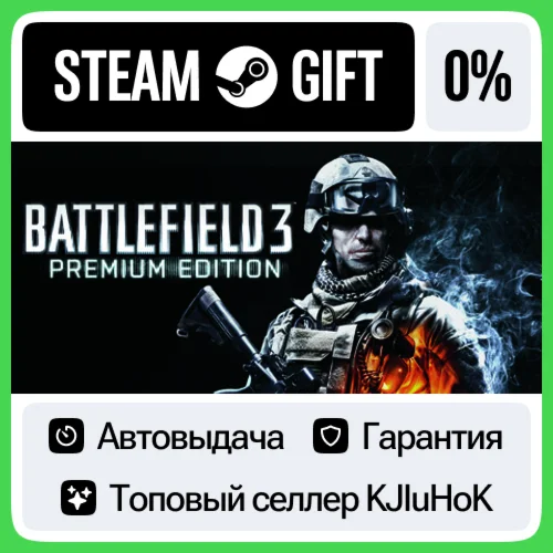 Battlefield 3 Premium Edition STEAM GIFTRUАВТО