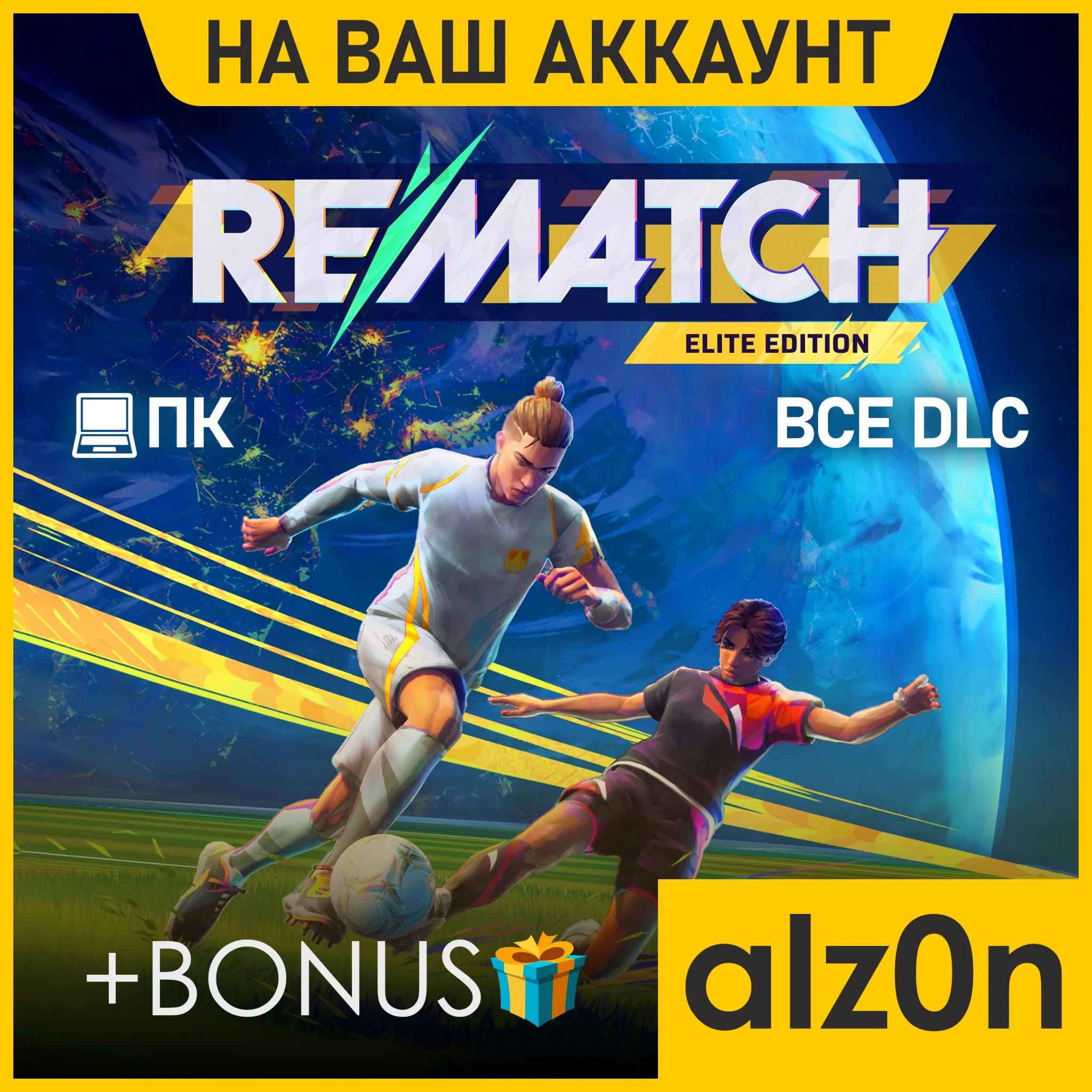 REMATCH - Elite Edition + 450 игр + ПОДАРОКПКОНЛАЙН