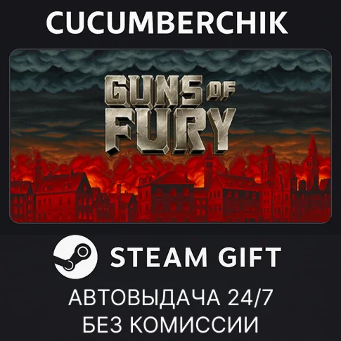 Guns of FurySTEAM GIFT AUTORU/УКР/КЗ/СНГ