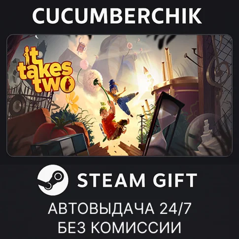 It Takes TwoSTEAM GIFT AUTORU/УКР/КЗ/СНГ