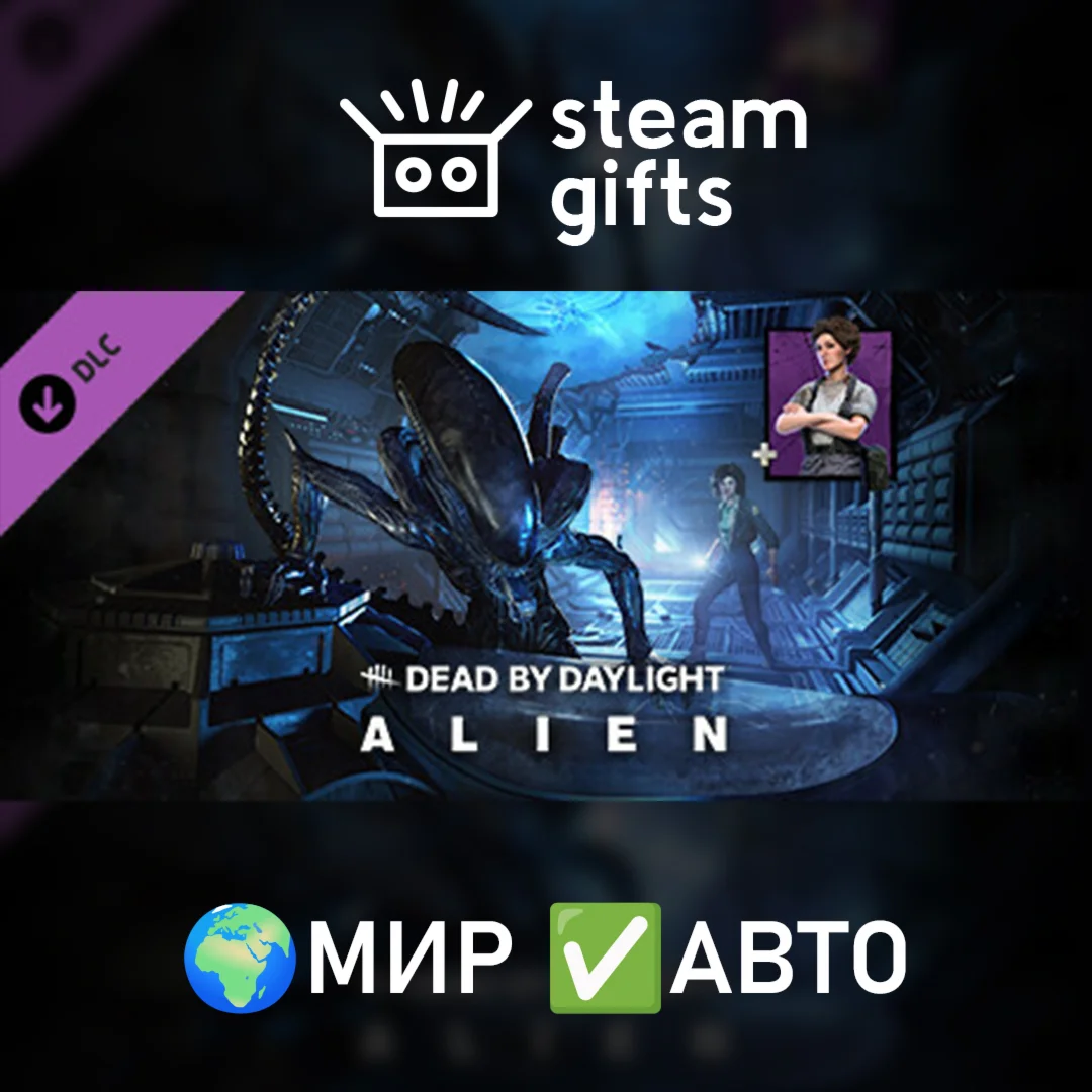 DLC Dead by Daylight - Alien ChapterМИРАВТО