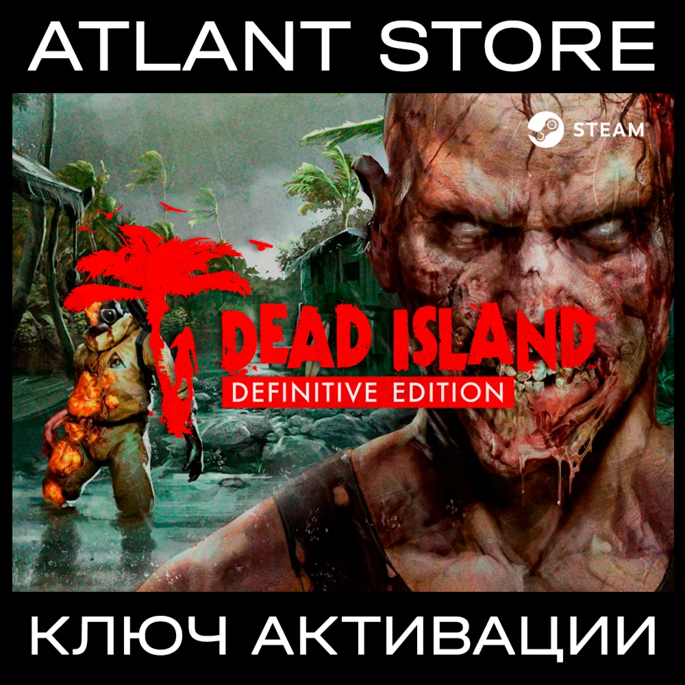 Dead Island Definitive Edition - Ключ - РФ+КЗ+УК+СНГ