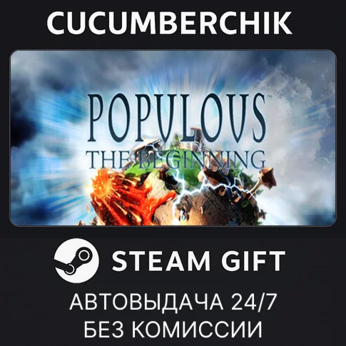 Populous: The BeginningSTEAM GIFT AUTORU/УКР/КЗ/СНГ