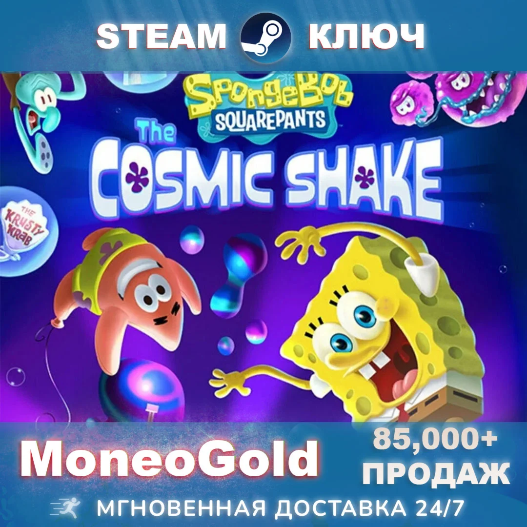 SpongeBob SquarePants: The Cosmic Shake STEAM GLOBAL+RU