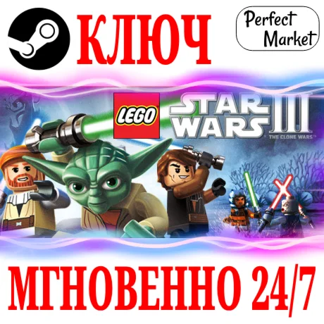 LEGO Star Wars III The Clone WarsSTEAMКЛЮЧРФ+МИР