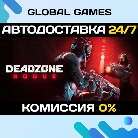 Deadzone Rogue STEAM GIFT АВТОДОСТАВКА0%