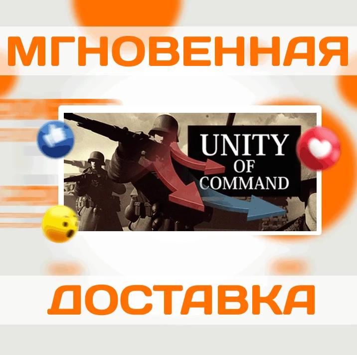 Unity of Command: Stalingrad CampaignSteamВесь Мир