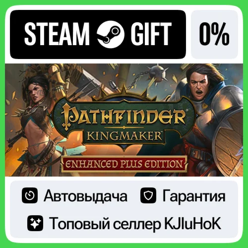 Pathfinder: Kingmaker Enhanced Plus Edition STEAMKZ