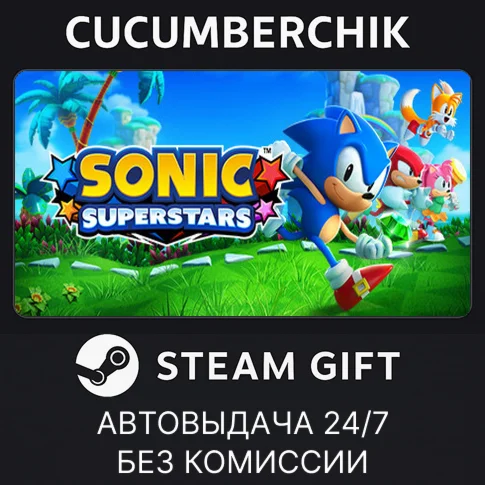 SONIC SUPERSTARSSTEAM GIFT AUTORU/УКР/КЗ/СНГ