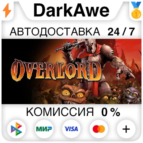 Overlord STEAMRU АВТОДОСТАВКА 0%