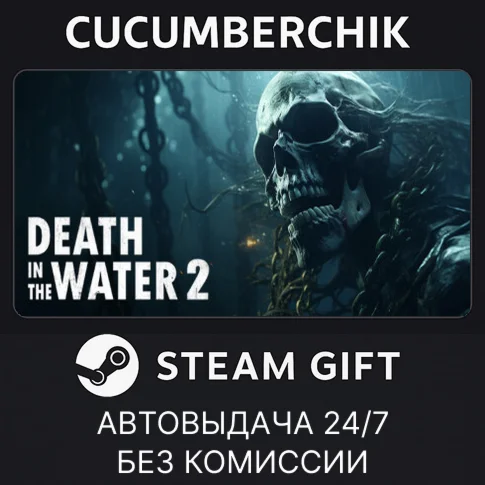 Death in the Water 2STEAM GIFT AUTORU/УКР/КЗ/СНГ
