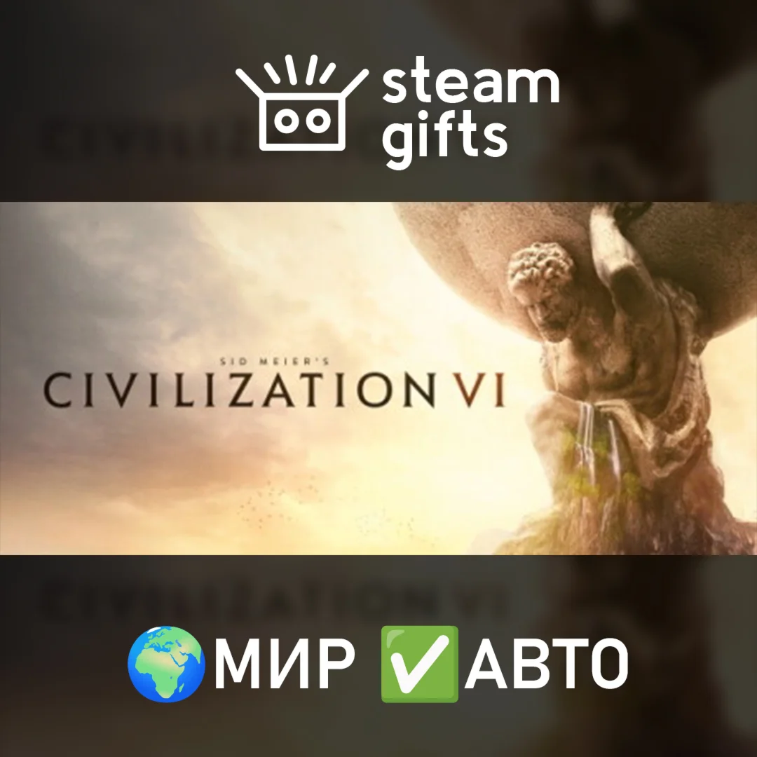 Sid Meiers Civilization VIМИРАВТО