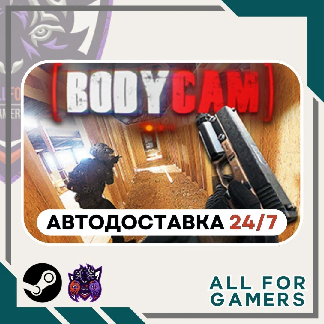 Bodycam Steam GIFT Авто RU