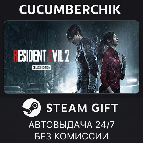 RESIDENT EVIL 2 / BIOHAZARD RE:2 Deluxe EditionSTEAM