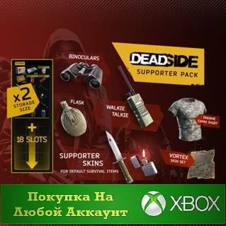 Deadside: Supporter Pack XBOXНа Любой аккаунт