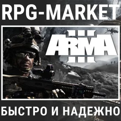 ARMA 3 STEAM/RU КЛЮЧ СРАЗУ + ПОДАРОК
