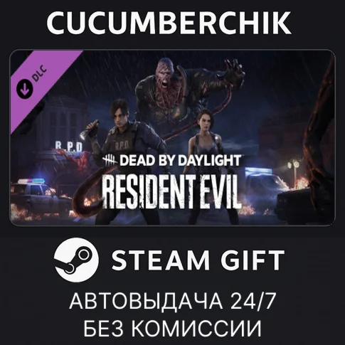 Dead by Daylight - Resident Evil ChapterSTEAM GIFT