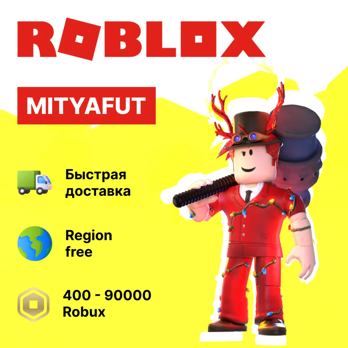 РОБУКС ROBLOX 400-22500REGION FREE