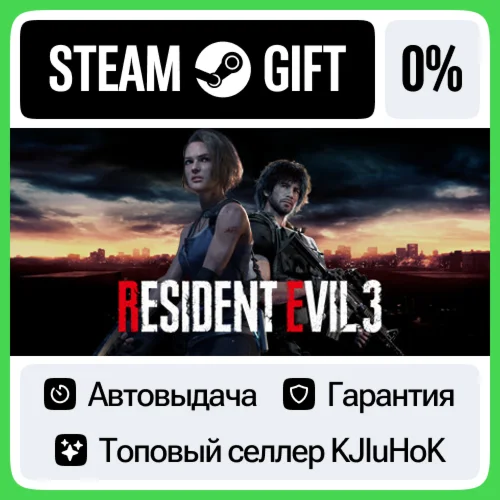 Resident Evil 3 STEAM GIFTRUАВТОДОСТАВКА