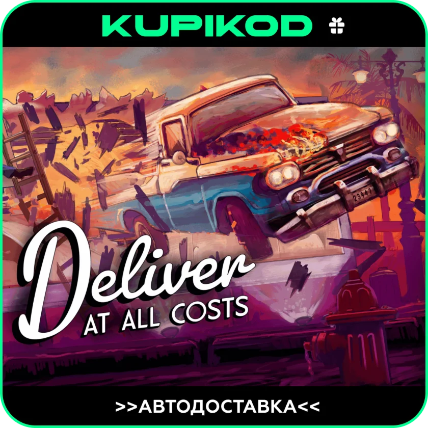 Deliver At All CostSTEAM GIFTВЫБОР РЕГИОНА