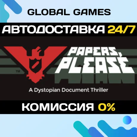 Papers Please STEAM GIFT АВТОДОСТАВКА