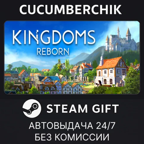 Kingdoms RebornSTEAM GIFT AUTORU/УКР/КЗ/СНГ