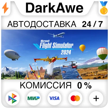 Microsoft Flight Simulator 2024 +ВЫБОР STEAM