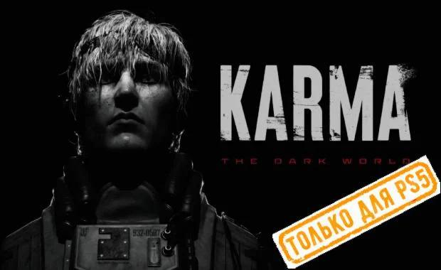 KARMA: The Dark World PS5/RU Аренда от 7 дней
