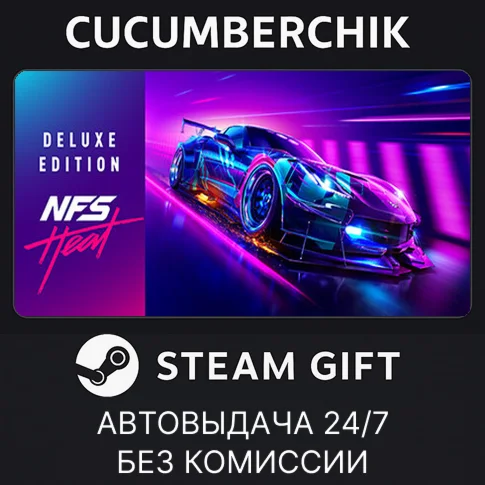 Need for Speed Heat Deluxe EditionSTEAM GIFT AUTORU