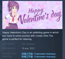 Happy Valentines Day STEAM KEY REGION FREE GLOBAL
