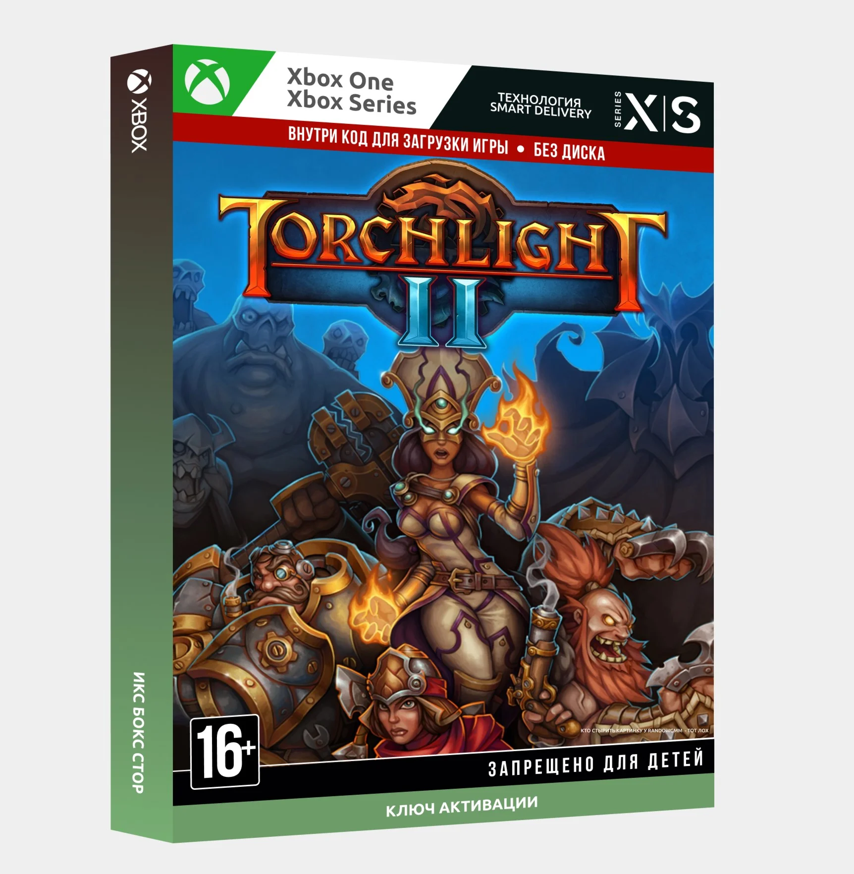 Ключ Torchlight II Xbox