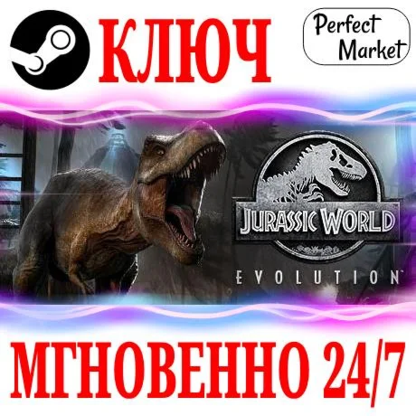 Jurassic World Evolution Premium +Все DLC STEAM KEY