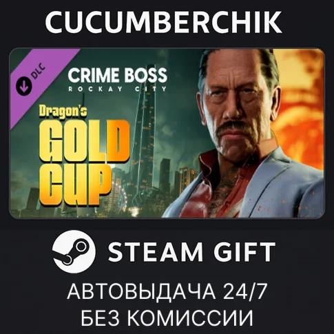 Crime Boss: Rockay City - Dragons Gold CupSTEAM GIFT