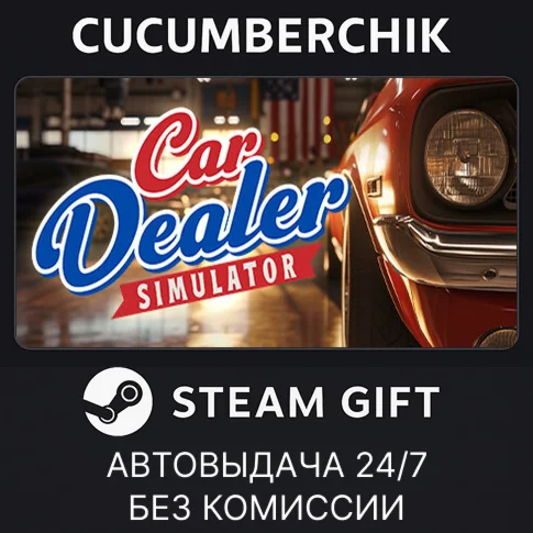 Car Dealer SimulatorSTEAM GIFT AUTORU/УКР/КЗ/СНГ