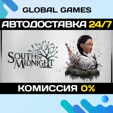 South of Midnight STEAM GIFT АВТОДОСТАВКА