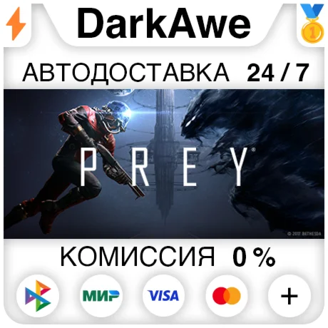 Prey +ВЫБОР STEAMRU АВТОДОСТАВКА 0%
