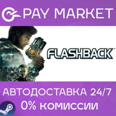 Flashback АВТОДОСТАВКА Россия Steam Gift