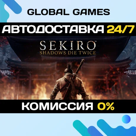 Sekiro: Shadows Die Twice STEAM GIFT АВТО0%