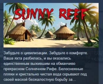 Sunny Reef STEAM KEY REGION FREE GLOBAL+РОССИЯ