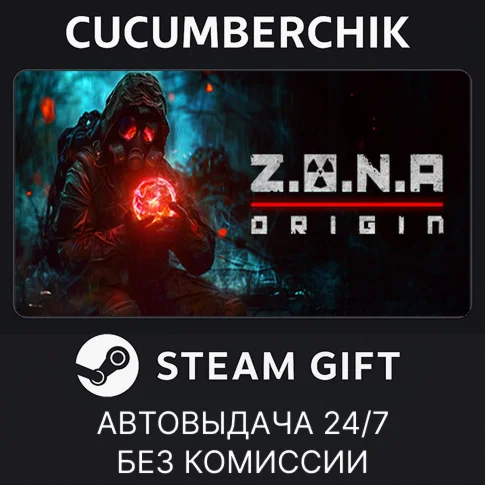 ZONA: OriginSTEAM GIFT AUTORU/УКР/КЗ/СНГ