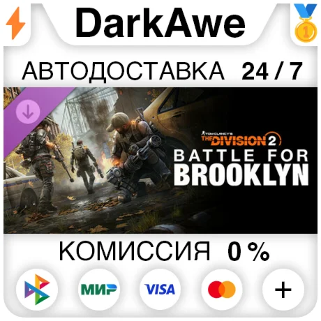 Battle for Brooklyn DLC - Tom Clancys The Division 2