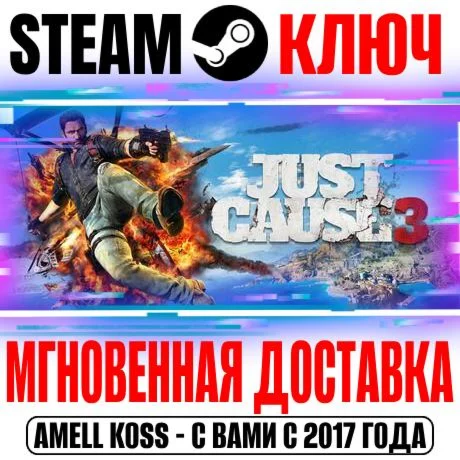 Just Cause 3 XXL Edition +12 DLC Steam Ключ РФ+Мир