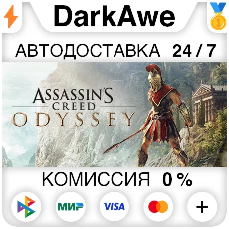 Assassins Creed Одиссея +ВЫБОР STEAMRU АВТО 0%