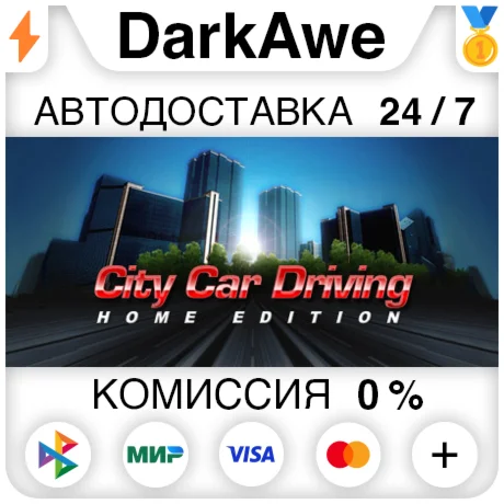 City Car Driving STEAMRU АВТОДОСТАВКА 0%